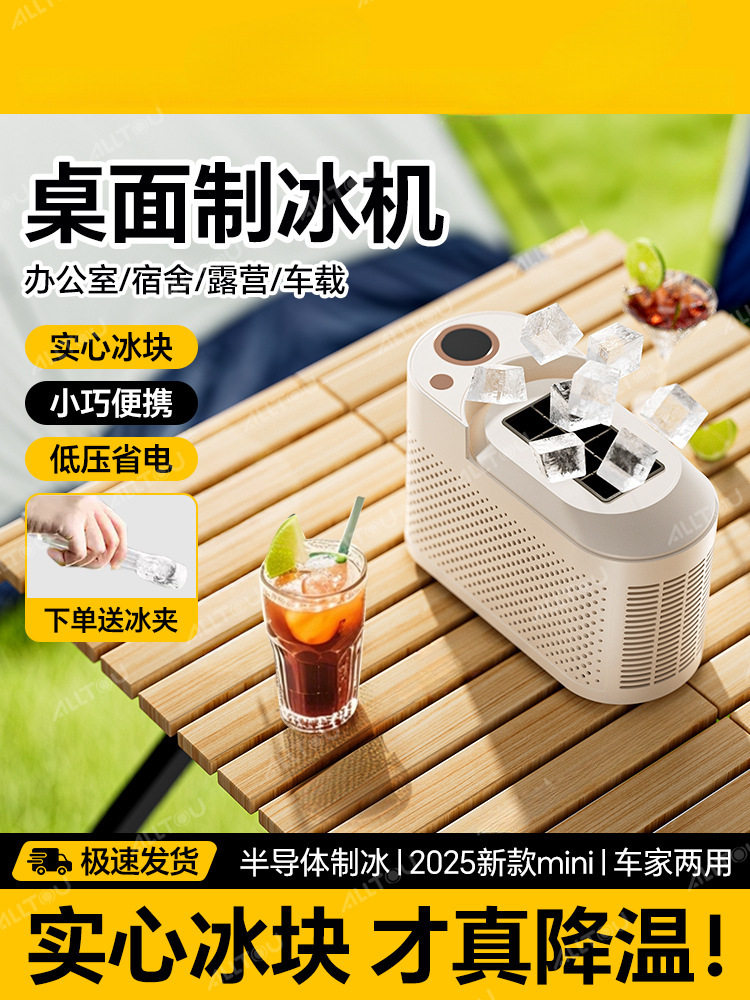 制冰机小型家用宿舍小功率实心冰块制造机办公室车载露营制冰模具