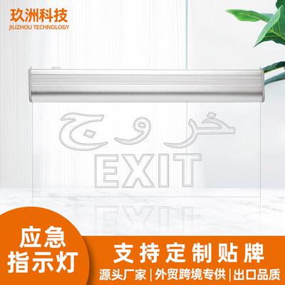 指示灯led充电应急灯安全出口指示灯疏散指示灯exit应急指示灯