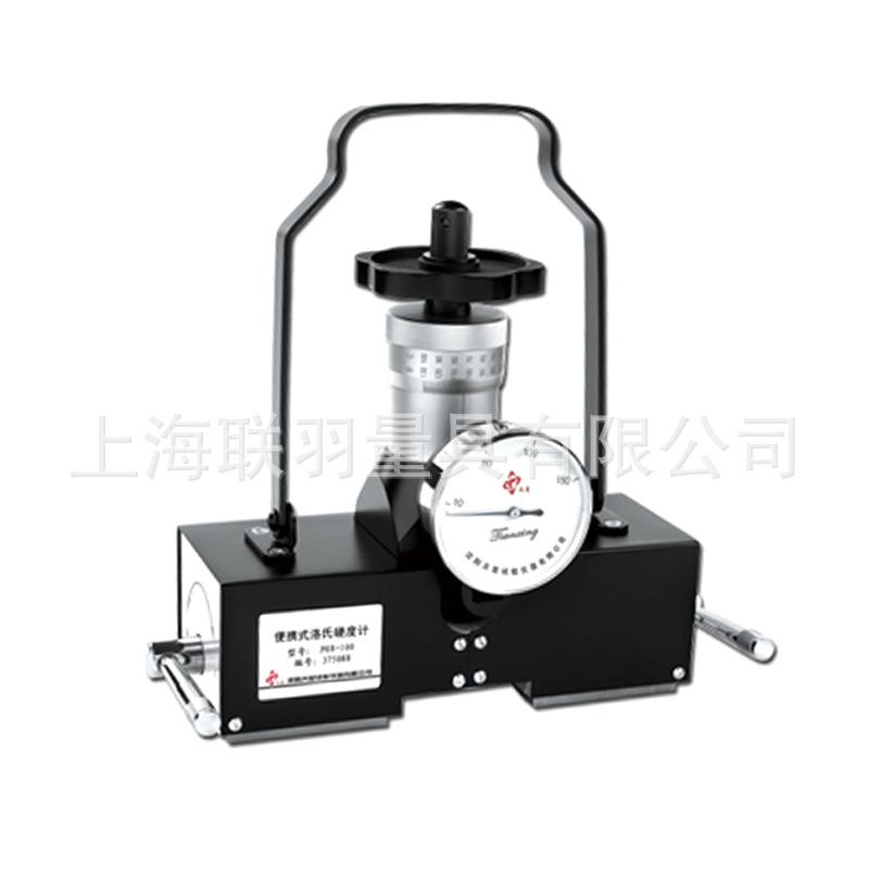 沈阳天星PHBR-100型磁力式布洛硬度计HBW钢铸件铝件布氏洛氏HRC
