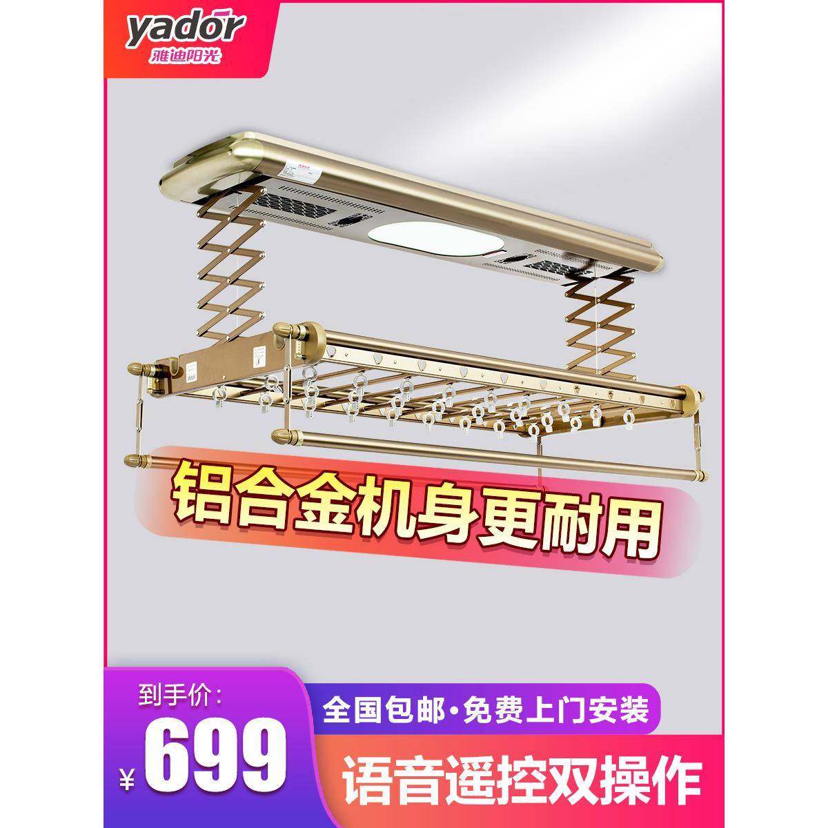 南帆阳台电动晾衣架智能遥控声控紫外线杀菌太空铝双杆银色