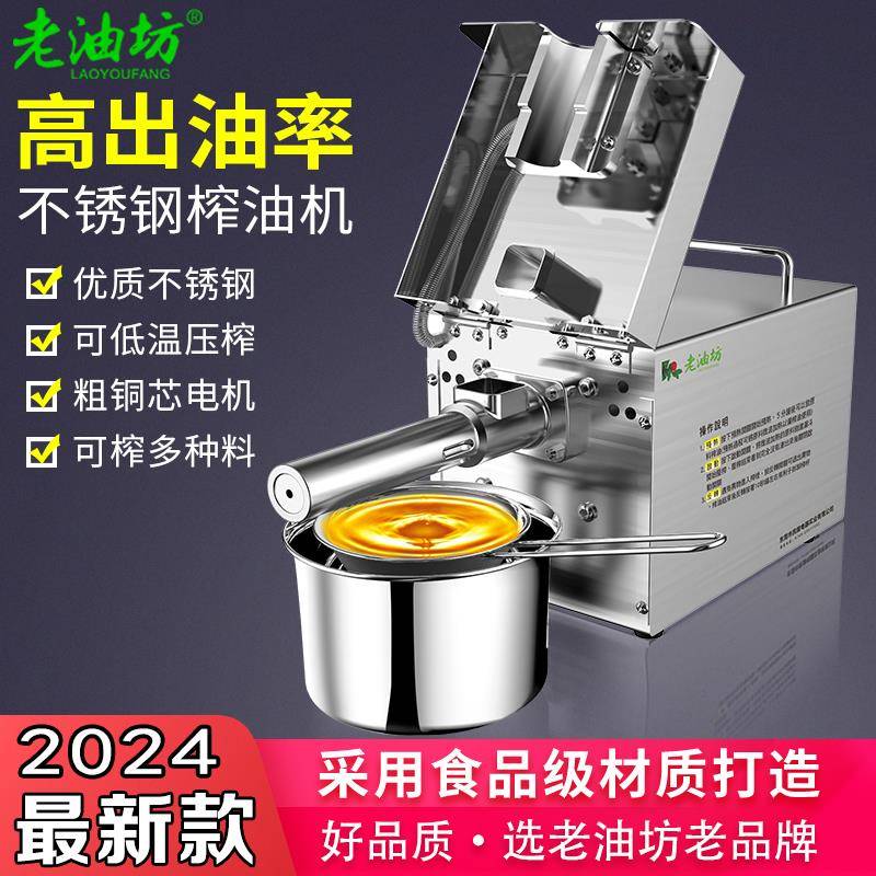 免油机炸油炒榨油机家用冷压机器花生小型小型商用茶籽家庭式大豆
