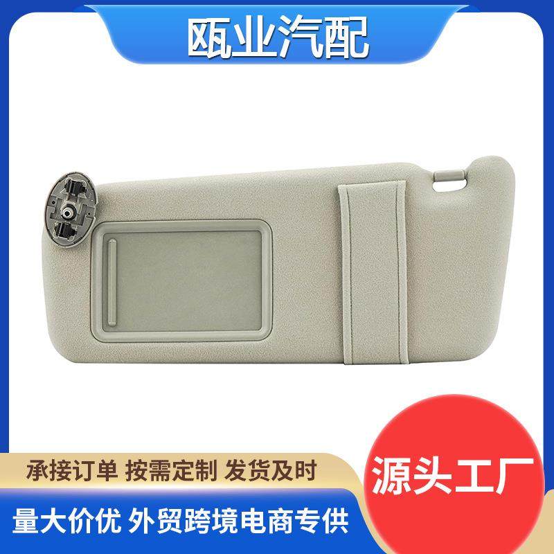 适用于07-11年丰田凯美瑞汽车遮阳板不带线米左74320-06780-E0,特色手工艺,其他特色工艺品,淘宝优惠券,粉丝福利购,淘宝优惠卷