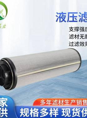 0330D003BNHC液压滤芯发电机组出钢机油除杂质液压油滤芯
