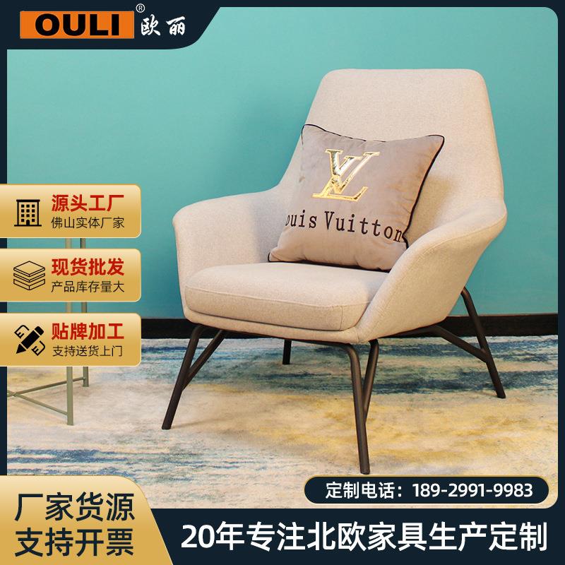 现代简约客厅餐椅休闲家具个性简约铁艺创意单人椅办公椅休闲椅