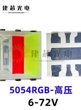 5050RGB高压点粉全彩36V5050rg高压贴片灯珠5050RGB18V贴片灯珠