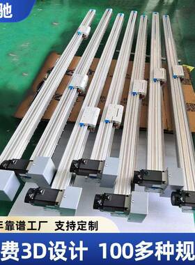 供应同步带直线模组长行程单轴十字三轴龙门同步带直线模组