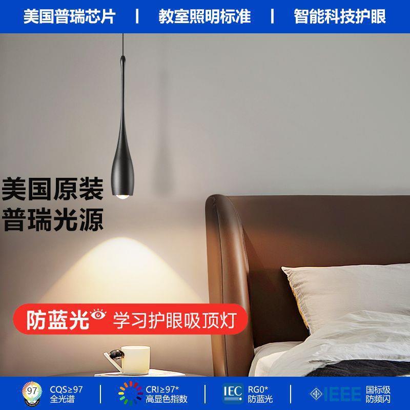 普瑞床头吊灯现代简约网红创意床头小吊灯极简铝材可升降吊线灯