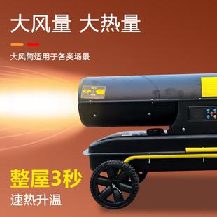 柴油暖风机大棚增温器柴油炉养殖育雏供暖取暖热风机燃油取暖器