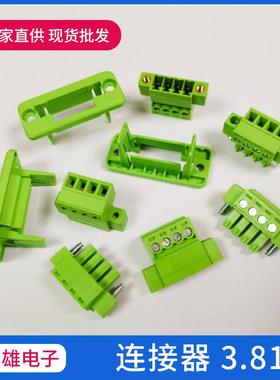 3.81接插件5EDGKPM-3.81-4p插拔式接线端子3.81螺丝固定耳200/包