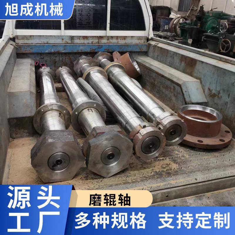 旭成机械 欧版磨粉机配件 磨辊轴 梅花架 中心轴座 分析机油 主轴
