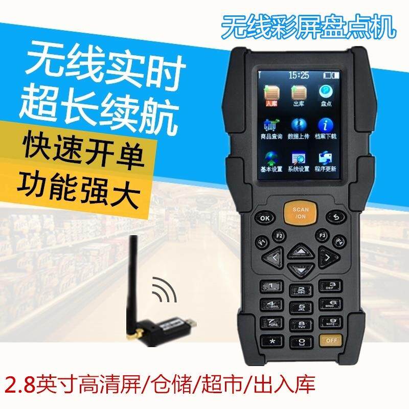 盘点机pda手持终端数据采集器OBM787信息采集系统无线条码扫描器