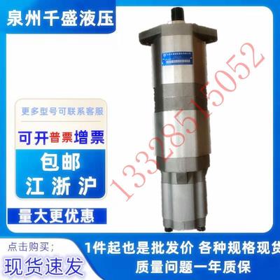 CBQLT-F550/F540/F416-AFH合肥长源三联齿轮泵F540/F532/F410-AFP