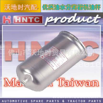 供应优质兴菱HNTC油水分离器机油杯15614-1040/15614-1700