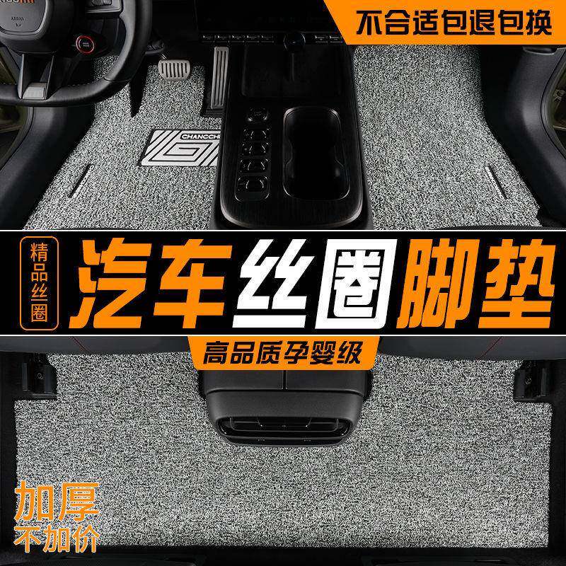 汽车丝圈脚垫加厚五座前排后排主驾驶单片后备箱垫地毯式车垫