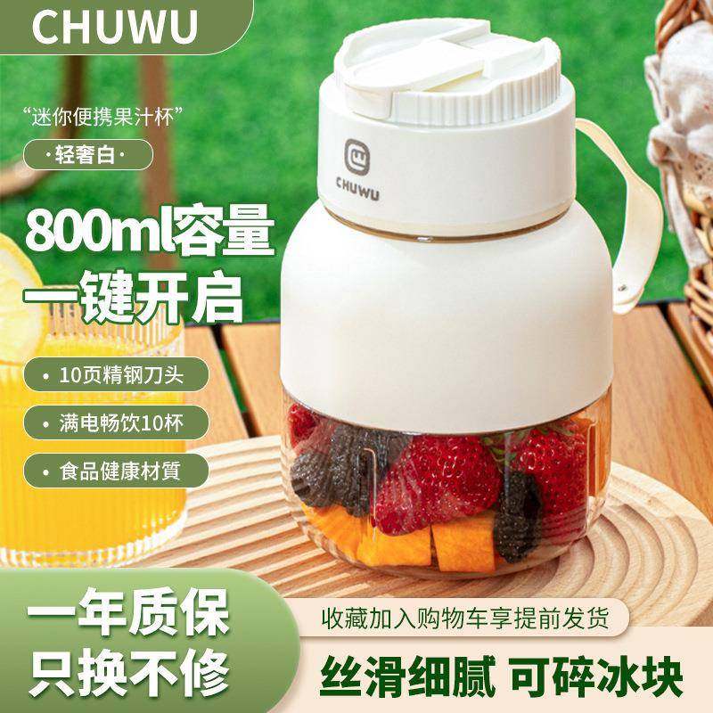 初物便携式榨汁机方便携带式充电式榨汁桶水果汁机榨汁杯吨吨桶