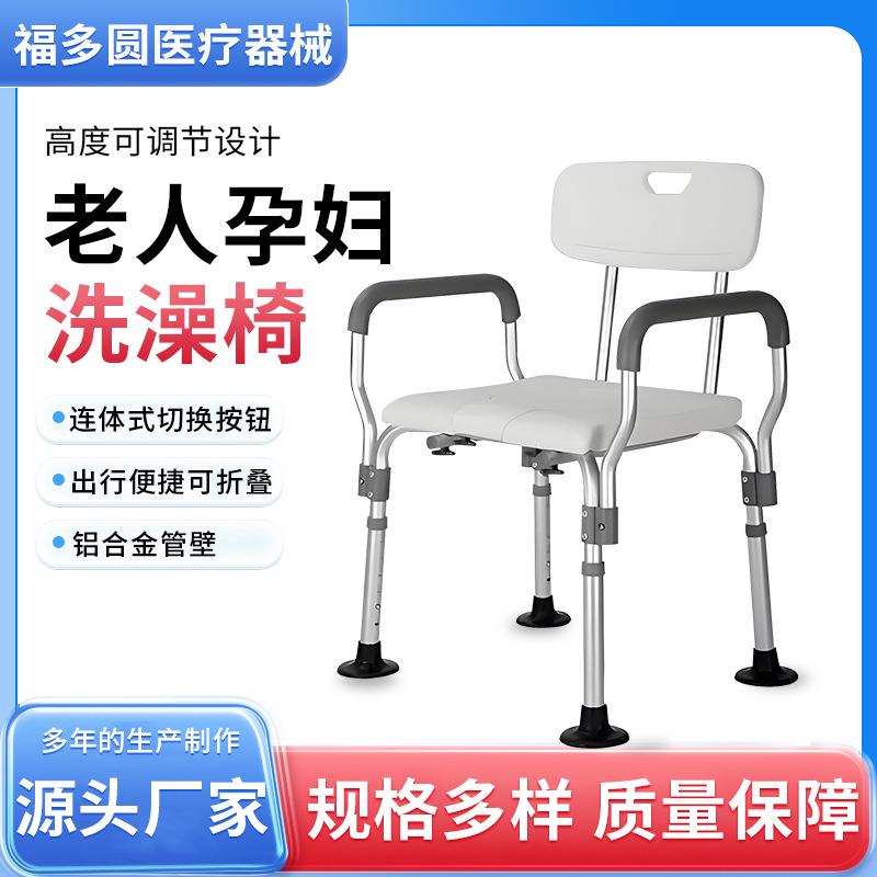 老人洗澡椅浴室凳子折叠病人孕妇坐便椅家用厕所残疾人洗澡椅