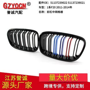 中网格栅 亮黑双线三色格栅改装 适用于宝马1系F2011 14年改装