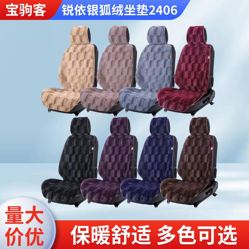 秋冬季高级感汽车坐垫保暖车载座椅垫简约舒适柔软毛绒车用座垫