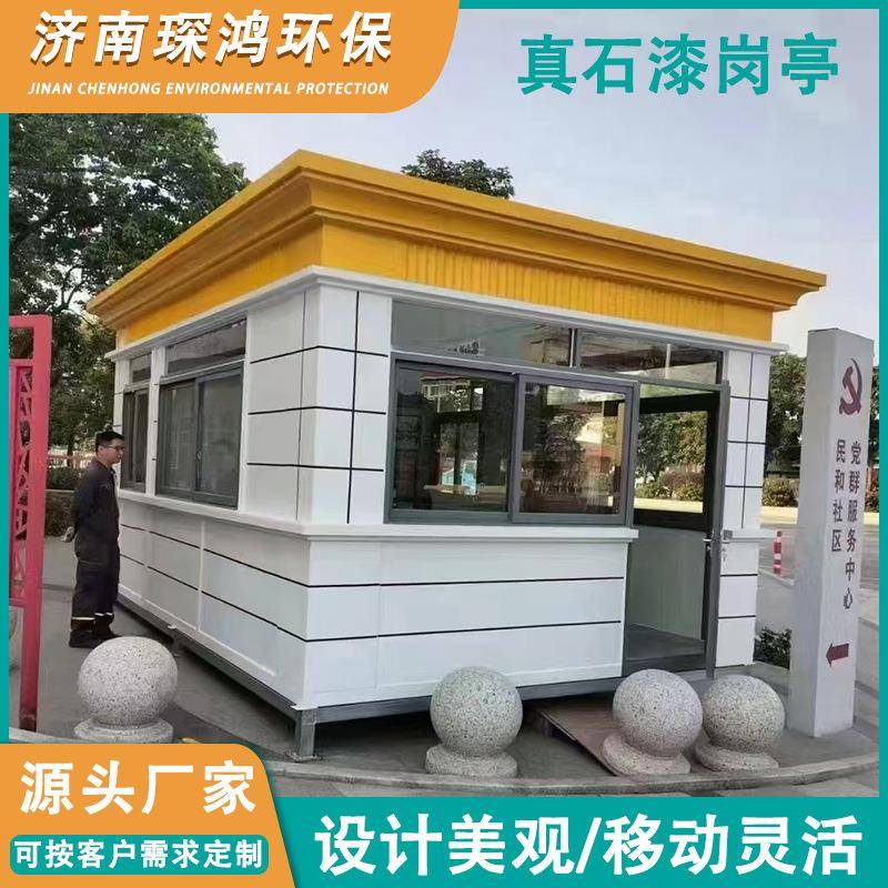 岗亭真石漆岗亭可移动一体式门卫岗亭欧式门卫值班室工厂门卫室
