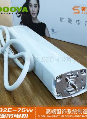 HA82E-75W折叠天棚帘电动窗帘电机2芯干触点PTS遮阳天棚帘电机