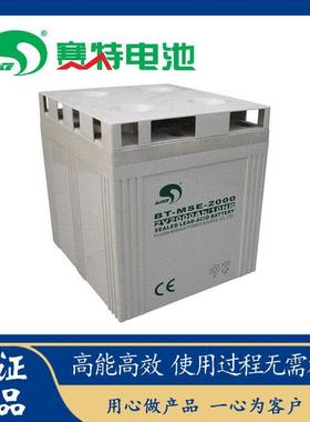 赛特蓄电池BT-MSE-2000AGM系列2V2000AH铅酸免维护后备储能电池