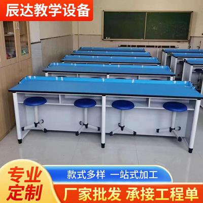 中小学生实验桌子学校实验室工作台物理化学科学实验桌教师演示桌