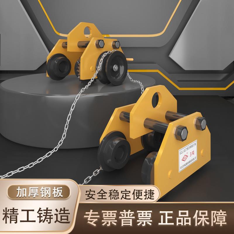 手推跑车工字钢滑车双轴加厚手拉小车起重滑轮电动葫芦吊单轨行车