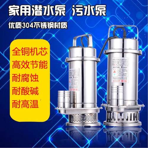 耐酸碱工业泵厂不锈钢潜水泵QDX不锈钢小型潜水电泵220v/380v