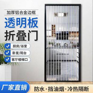 亚克力透明水晶板折叠推拉移门隐形厨房卫生间厕所浴室隔断免打孔