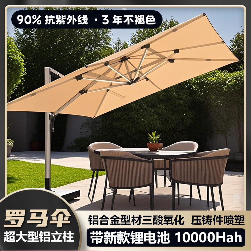 户外4米超大罗马伞遮阳伞庭院带灯伞太阳能LED灯条室外别墅露台伞