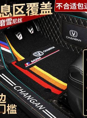 长安cs75脚垫cs55cs35逸动cs85cs15悦翔v7UNI-T全包围汽车脚垫