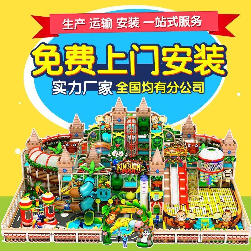 大型淘气堡儿童乐园室内游乐场设备蹦床公园亲子餐厅城堡设施滑梯