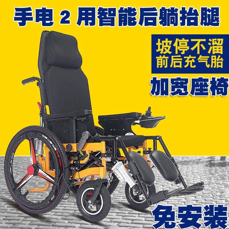 老年人电动轮椅全自动轮椅车充电轮椅残疾人老人代步车折叠电轮椅