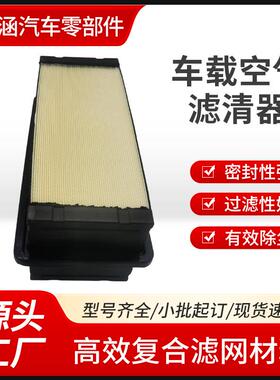 适配P621730P637454PA32003空气滤芯蜂窝空气滤清器现货供应