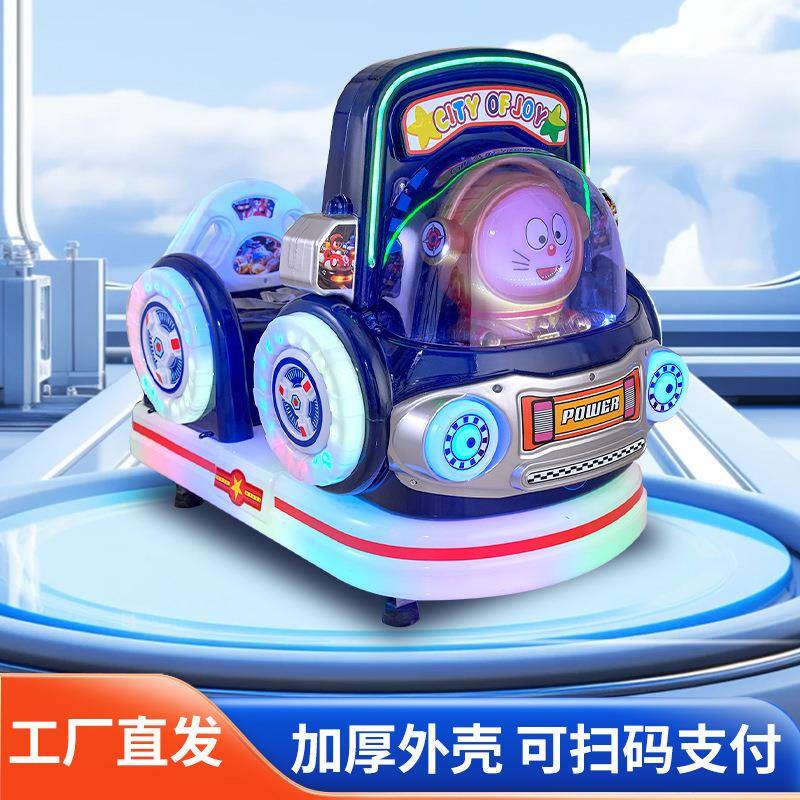 2024新款儿童投币摇摇车电动摇摆机商用室内小孩游乐园电玩城设备