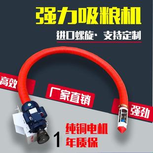 120型大管径粮食吸粮机软管小型收谷机下乡收粮用螺旋蛟龙提升机