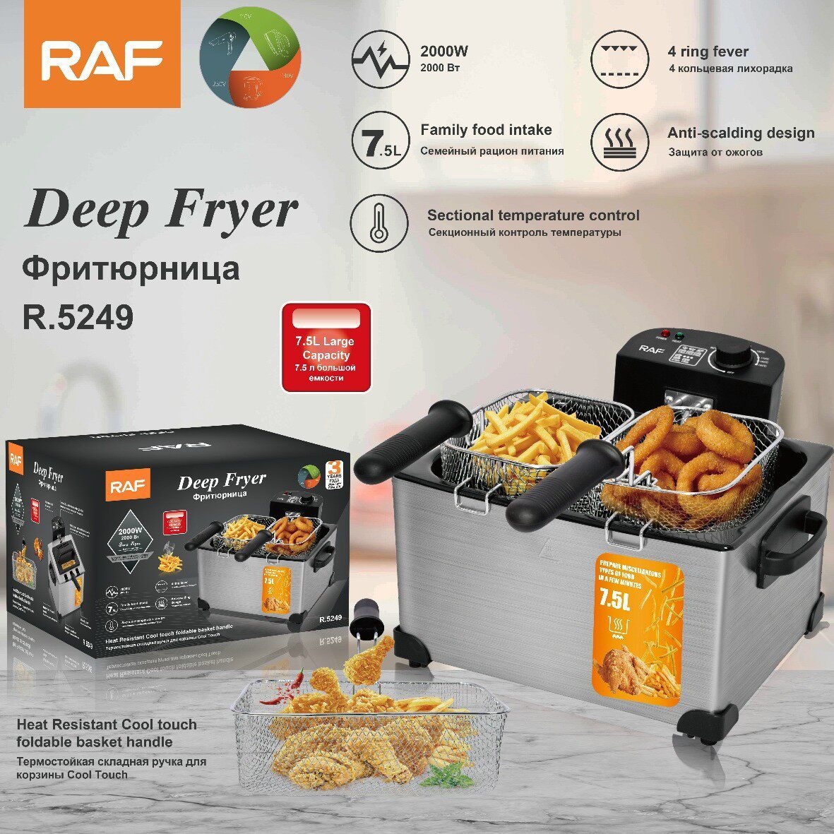 RAF油炸锅家用小型电炸锅电炸炉商用油条薯条机摆摊炸串锅恒温