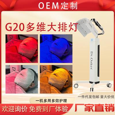 立式光谱仪PDT光动力大排灯商用美容仪器亮白嫩肤仪美容院专用