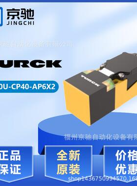 NI40U-CP40-AP6X2图尔克BI20U-CP40-AP6X2NI8-M18-AP6X-H1141