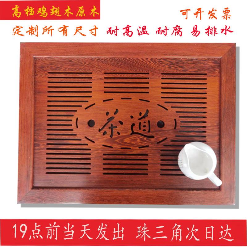花梨木新款76茶业茶盘家用嵌入式不锈钢盘茶台茶桌配件漏水板