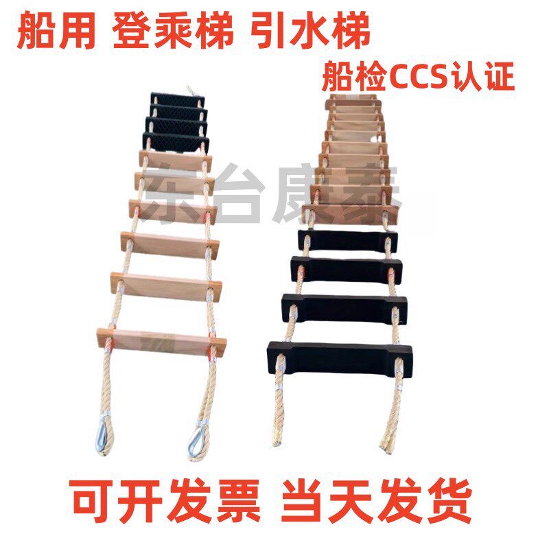 船用软梯绳梯登乘梯引水梯引航员梯引水员软梯救生梯橡胶板
