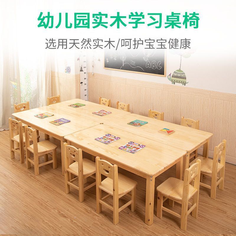 幼儿园实木桌椅儿童松木写字桌子套装宝宝早教玩具游戏学习桌包邮