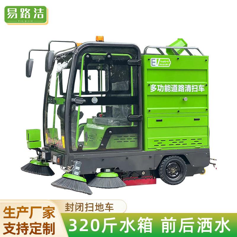 电动扫地车商用工业工厂扫地机洒水吸扫一体车市政道路清扫车