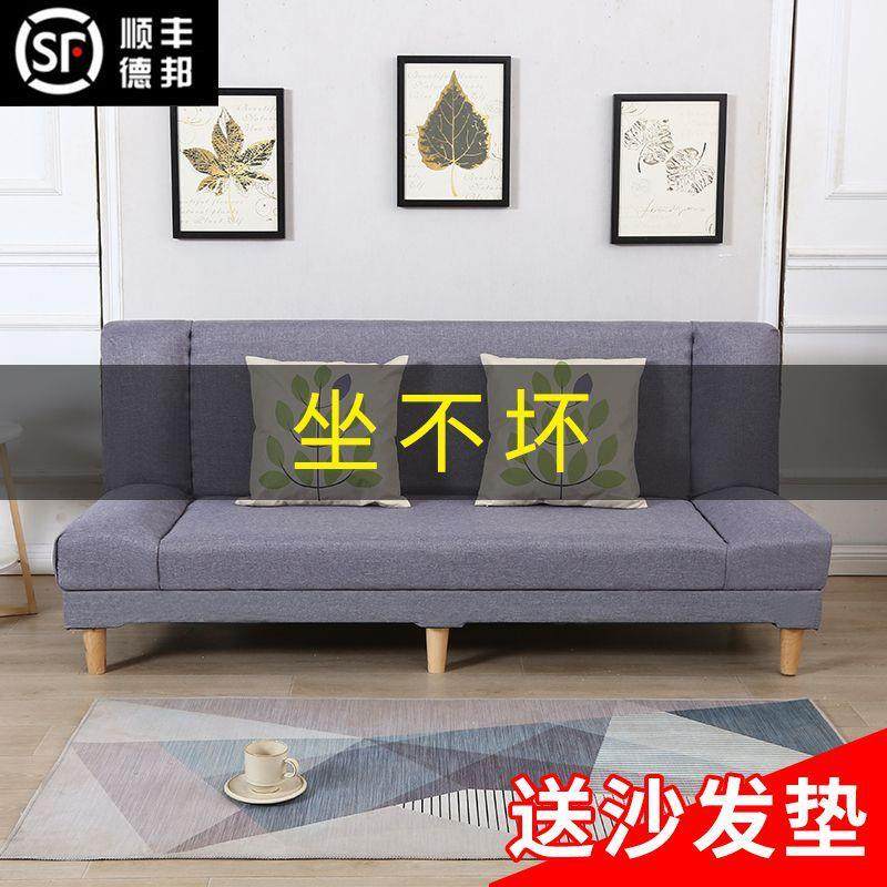 沙发床两用客厅小户型可折叠简易出租房经济型卧室单双人布艺沙发,模玩/动漫/周边/娃圈三坑/桌游,模型制作工具/辅料耗材,淘宝优惠券,粉丝福利购,淘宝优惠卷