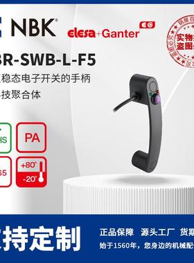 NBKELESAEBR-SWB-L-F5带双稳态电子开关手柄灰黑色亚光饰面
