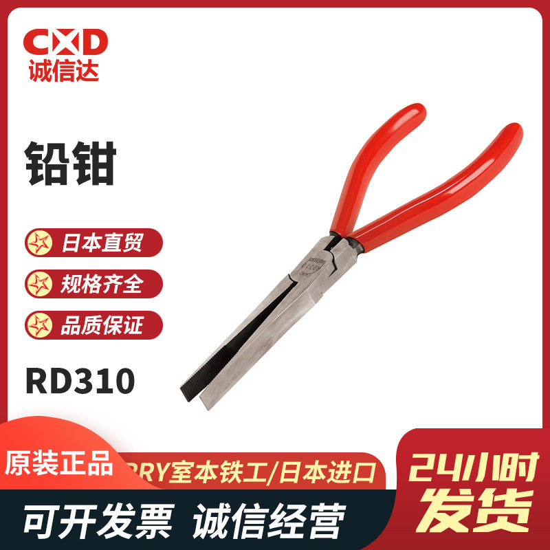 MERRY室本铁工RD310RD320RD330断电钳切线油管分离工具钳