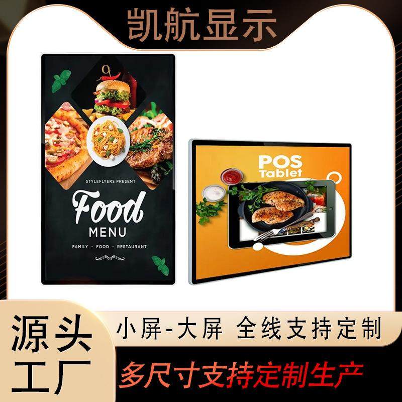 32/43/50/55寸立式落地壁挂广告机显示屏网络触摸屏高清一体机,婴童用品,其它婴童用品,淘宝优惠券,粉丝福利购,淘宝优惠卷