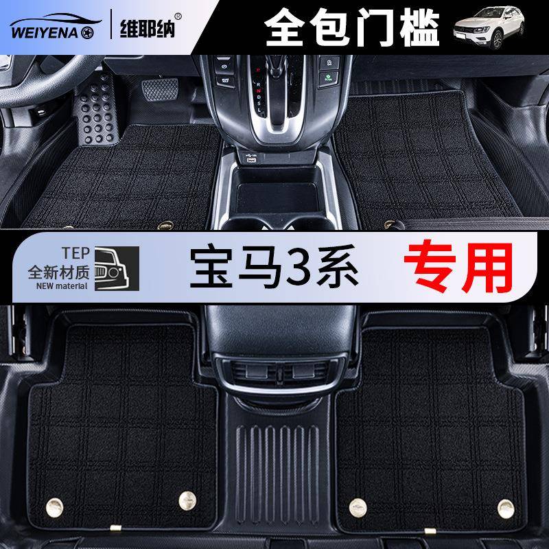 适用于13-19款宝马3系Li长轴版脚垫全包围TPE专用环保材质改装