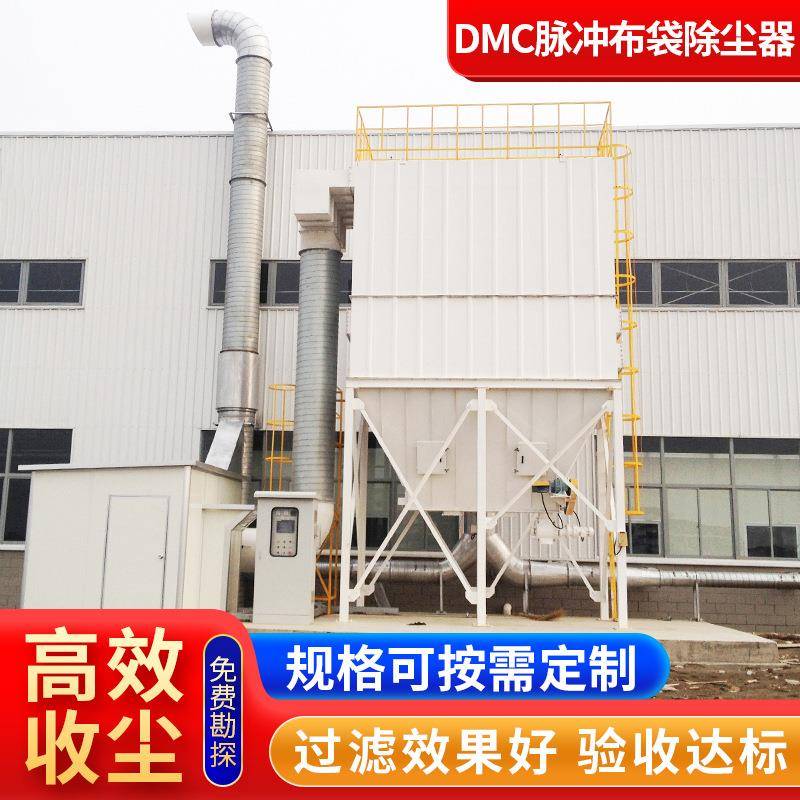 中央除尘设备DMC脉冲布袋除尘器工业秒冲布袋除尘器供应