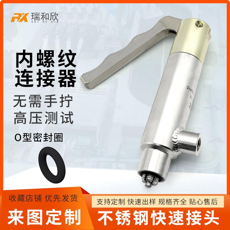 内螺纹高压密封接头快速密封连接器液压检漏密封堵头